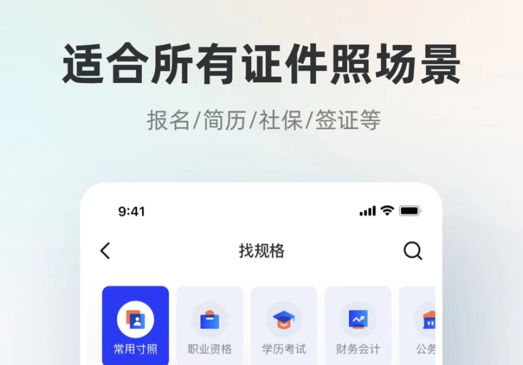 不用钱证件照自动排版软件2022 证件照排版软件哪些好截图