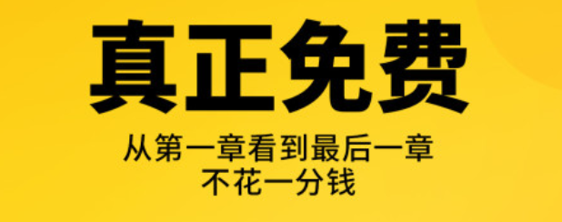 不用钱读书100年是哪些软件2022 读书app下载分享截图