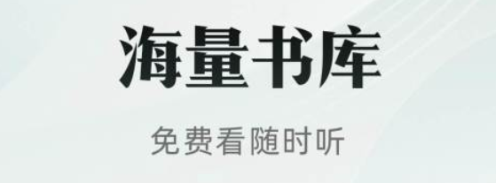 不用钱读小说软件榜单合集2022 十款读小说软件合辑截图