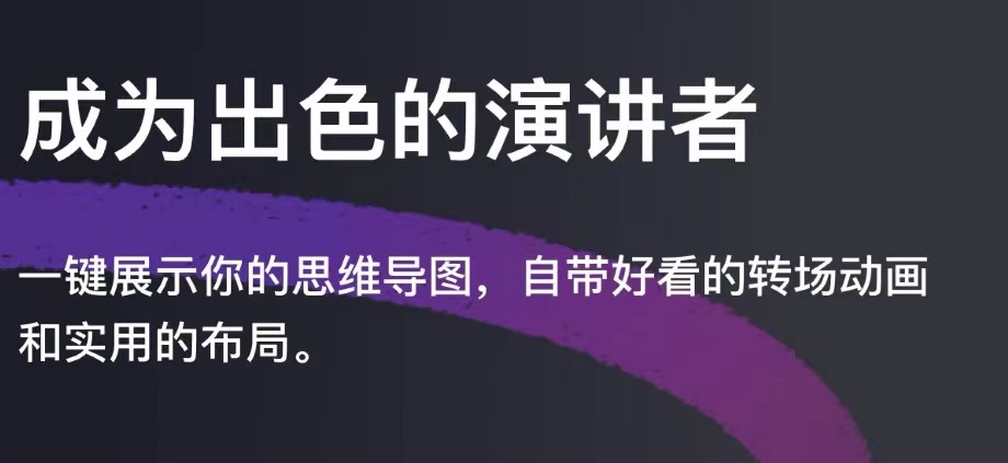 哪些思维导图软件不用钱又好用2022 思维导图软件下载分享截图