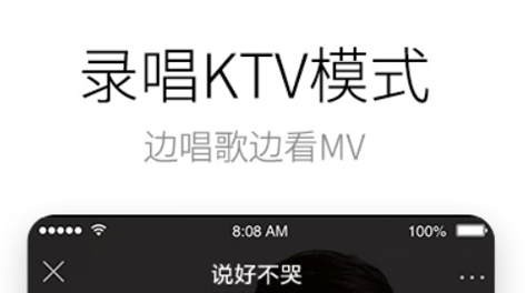 哪些k歌软件带mtv画面2022 带mtv画面的k歌软件分享截图