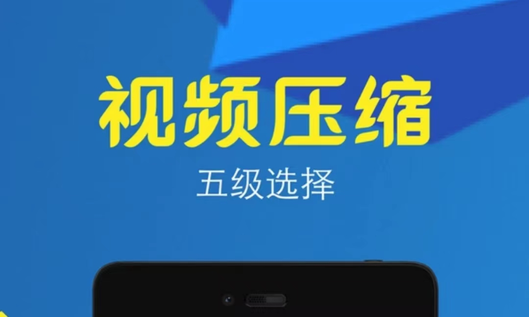 不用钱压缩软件手机版下载分享2022 免费压缩软件手机版前十名截图