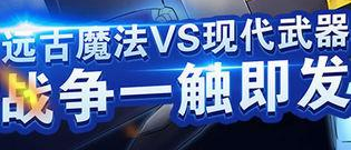 末日战争游戏下载手机版2022 末日战争游戏下载攻略推荐截图