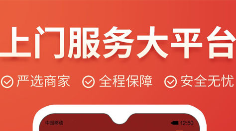 2022哪些app能够约上门美甲 可以约上门美甲的app推荐截图