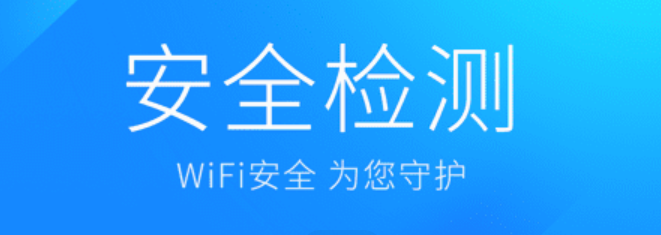 不用钱wifi软件哪些好用2022 wifi软件下载分享截图