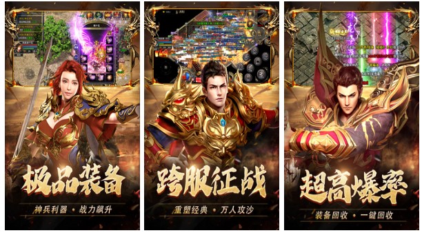 高爆版传奇手游有哪些2022