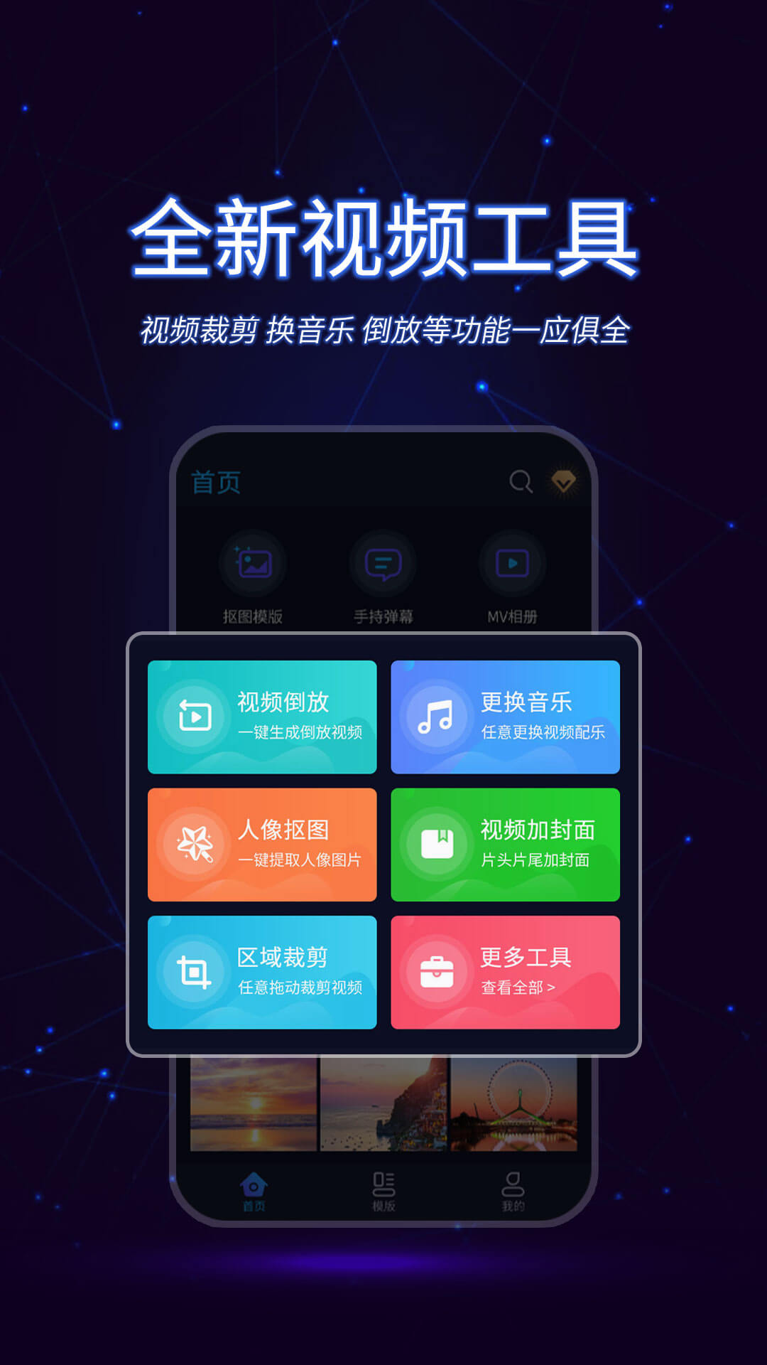 哪些软件能够视频修图2022 哪个软件可以视频修图实用的截图