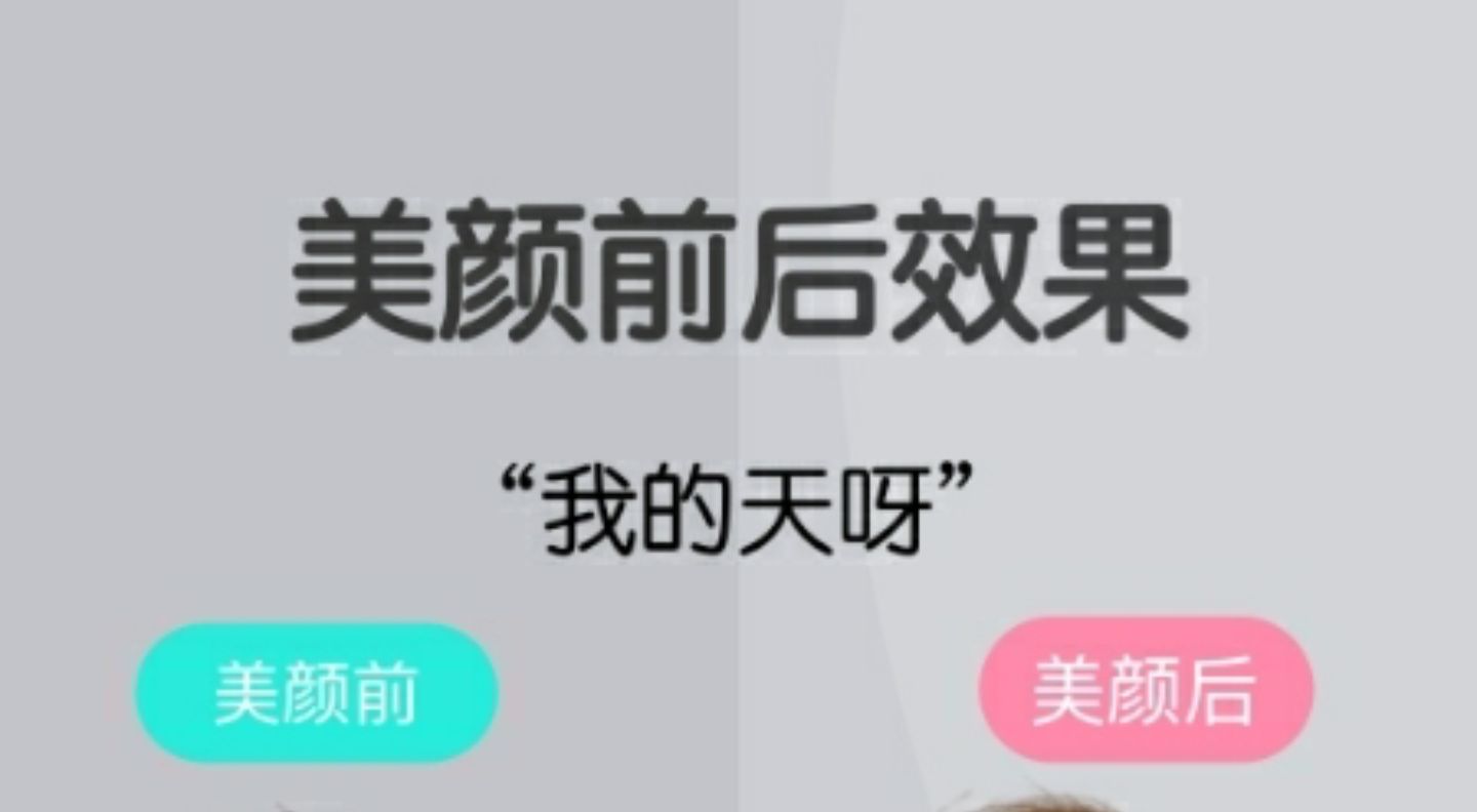 美颜视频的软件哪些好用2022 实用的美颜视频软件app下载截图