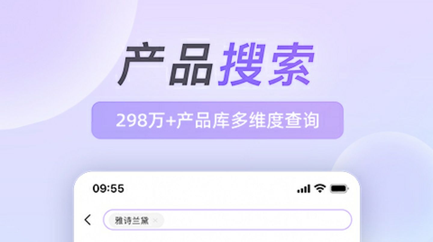 2022美妆查日期app排行榜