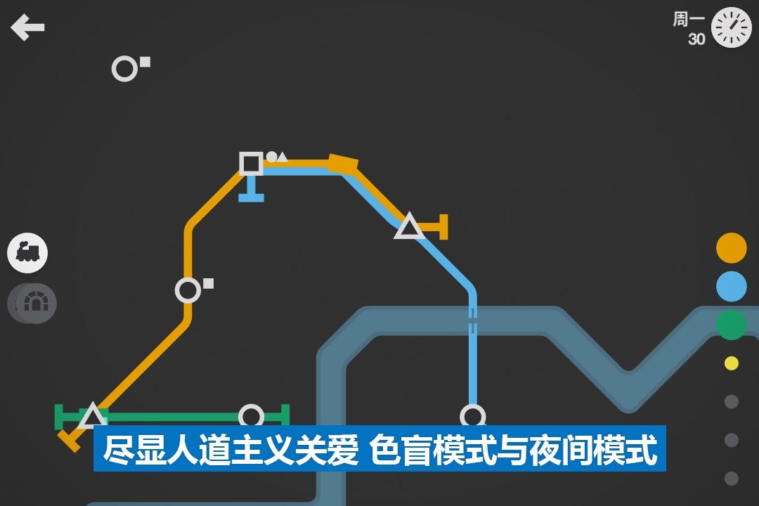 模拟地铁游戏下载手机版2022 模拟地铁游戏下载安装截图