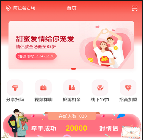 免费的婚介软件2022