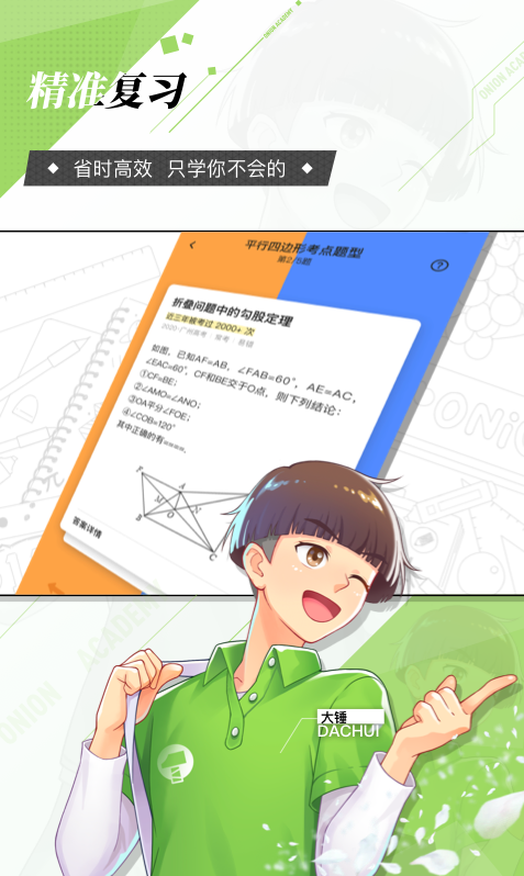 免费学高中数学的app哪个好2022
