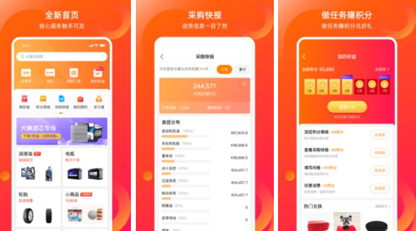 好用的卖轮胎的app分享2022 那些能够购买轮胎的app截图