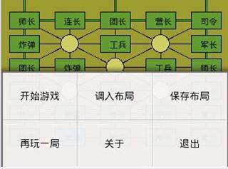 耐玩军棋下载安装 经典军棋手机版下载2022截图