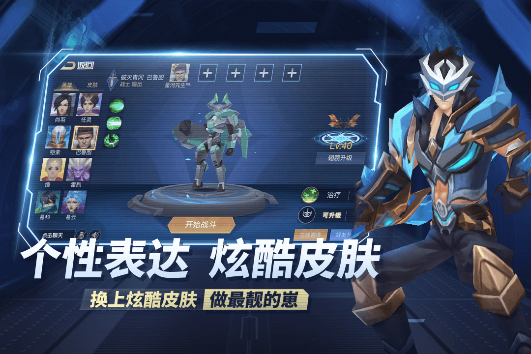 5v5竞技游戏手机版榜单合集TOP10有哪几款2022 5v5竞技手游排行榜分享截图