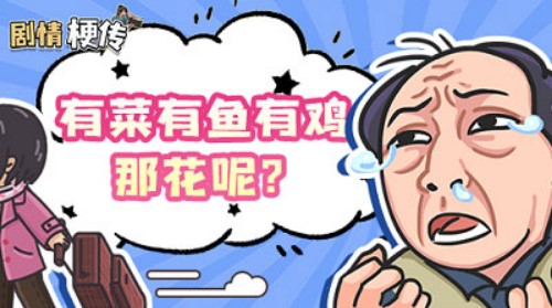 2022剧情梗传游戏下载安装攻略 最新剧情梗传手机版游戏下载截图