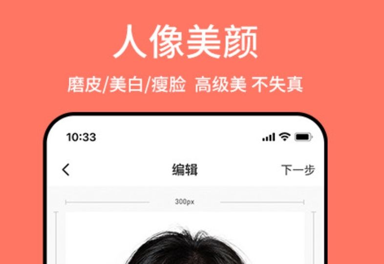 美图证件照app合辑2022 美图证件照app下载分享截图