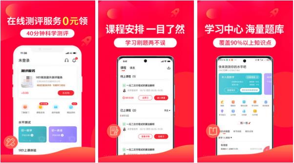 不用钱的教学辅导软件2022 免费的教学辅导软件分享截图