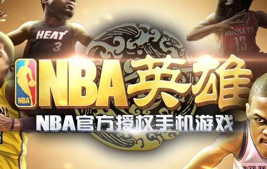 nba篮球游戏 分享一些受欢迎的nba篮球游戏截图