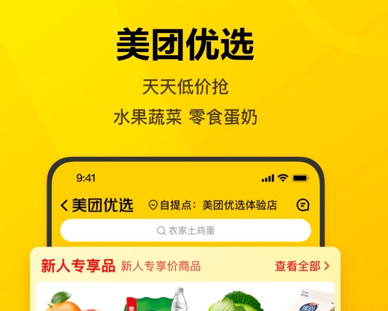 美食分享app榜单合集TOP10榜单2022 美食推荐app排行榜前十名合辑截图