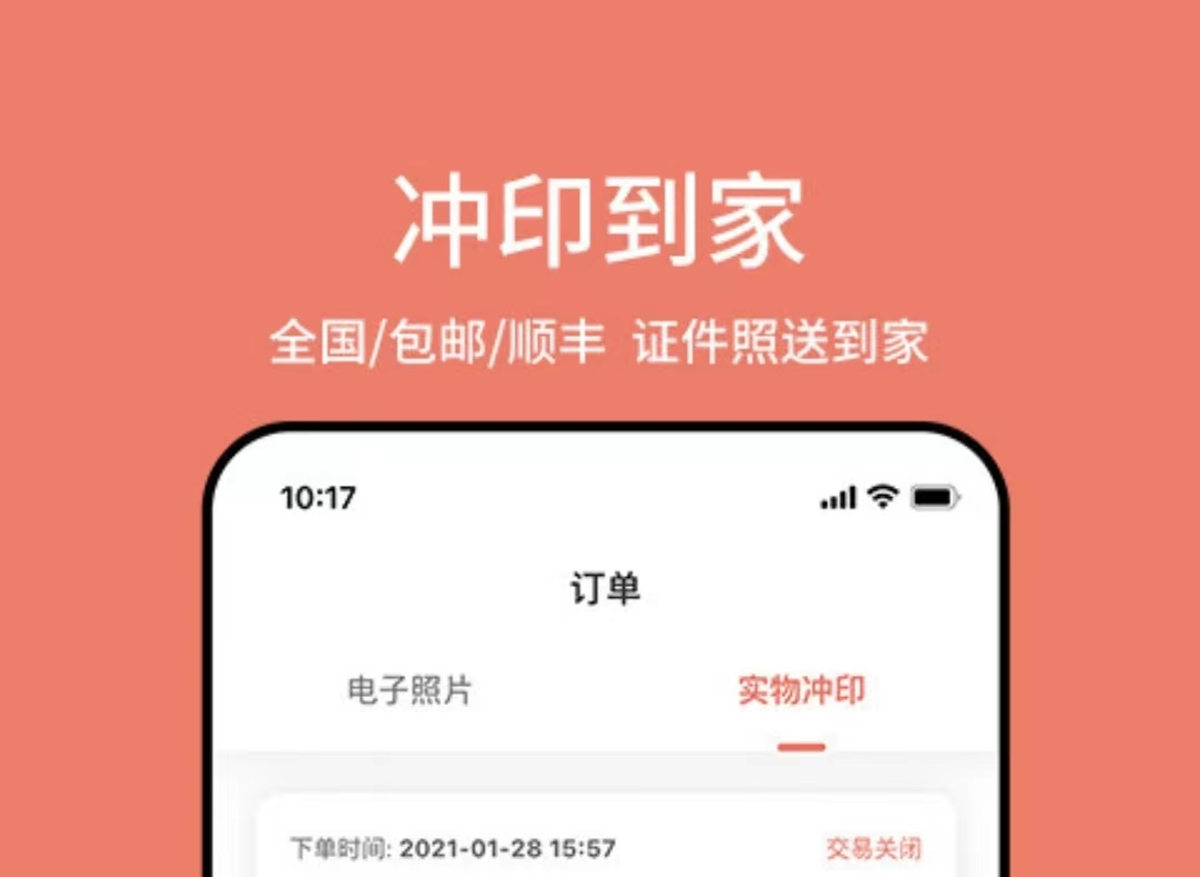 不用钱证件照相机软件2022 免费的证件照软件哪些好截图