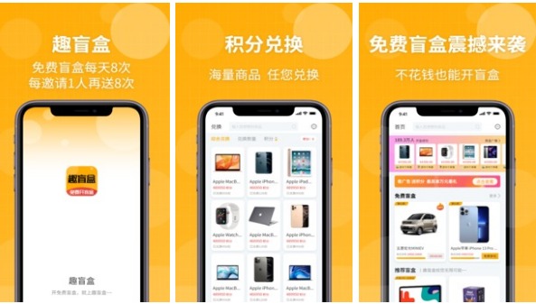 盲盒app榜单合集TOP102022 实用的盲盒软件分享截图