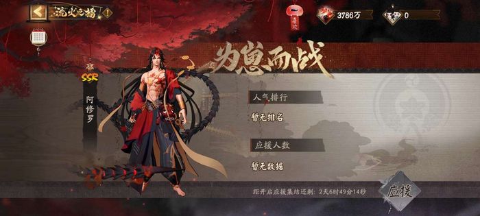 阴阳师为崽而战枫火叶宴 为崽而战玩法盘点截图