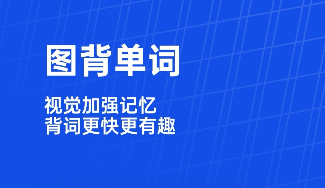 快速学英语的软件哪个好2022