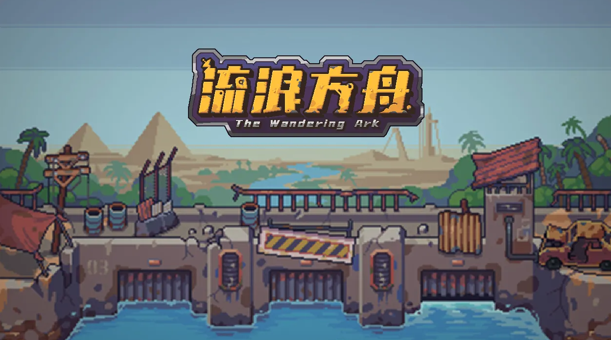 流浪方舟商店买什么 流浪方舟商店有哪几款道具值得购买截图