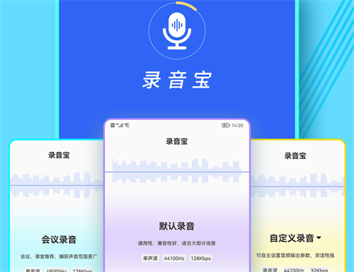 录声音的软件有哪几款2022 不用钱实用的录音软件分享截图