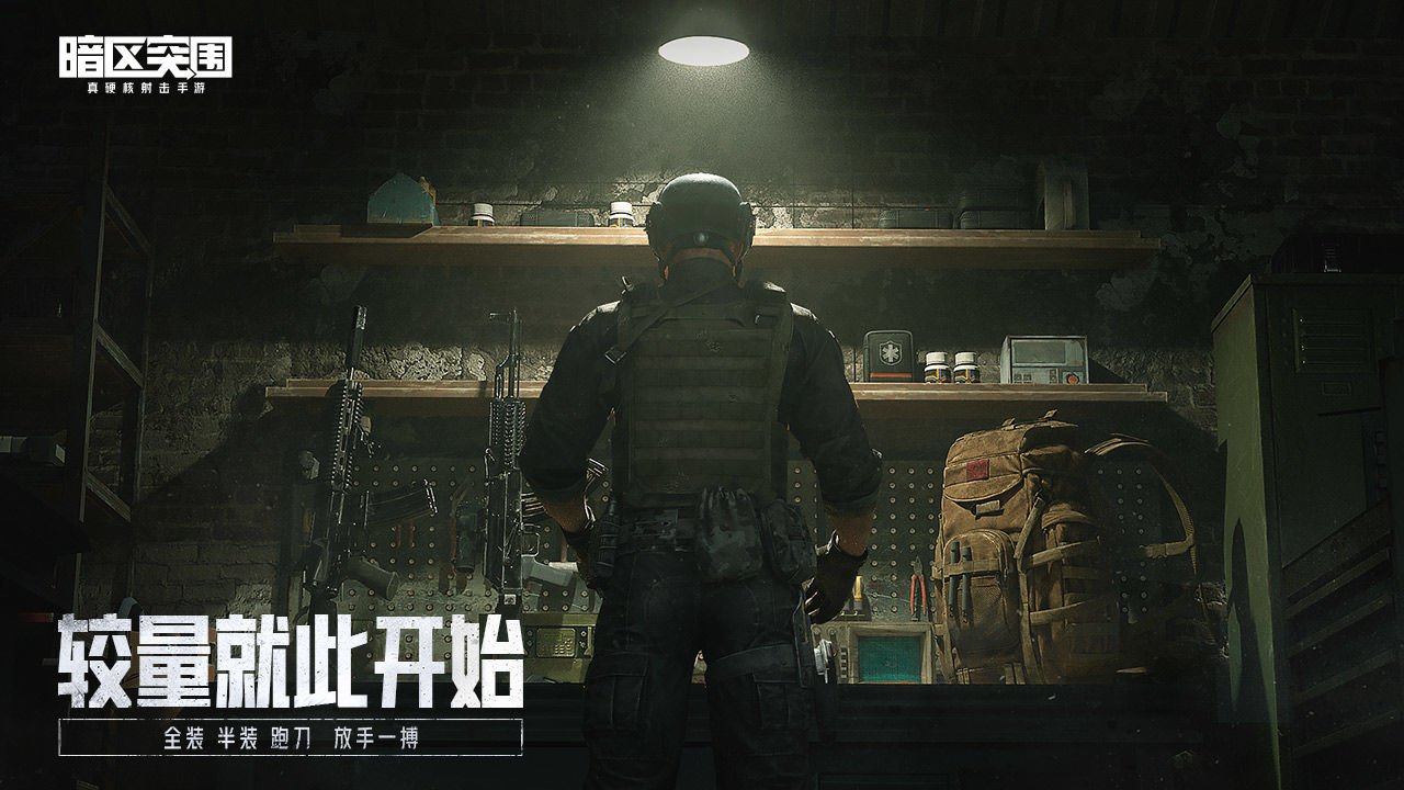 暗区突围人机工效是什么意思 暗区突围人机工效作用盘点截图