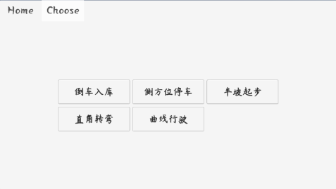 2022驾考模拟器3d下载安装攻略 最新驾考模拟器3d手机版下载截图