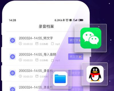 录音翻译成文字的软件不用钱下载分享2022 录音转文字软件哪些好用 截图