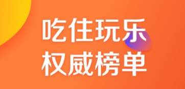 哪个旅游景点app好用2022 不错的旅游景点盘点软件榜单合集截图