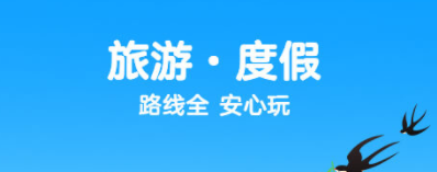 实用的旅游交友app榜单合集82022 能够旅游且交友的软件before_2截图