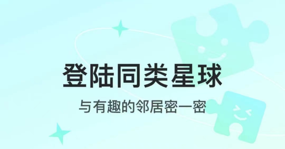 2022相似漂流瓶的匿名聊天软件分享 类似漂流瓶的匿名聊天软件有哪几款截图