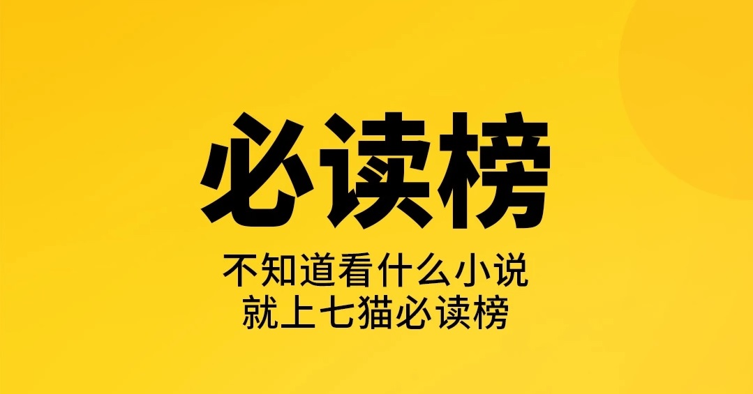 2022相似笔趣阁的看书软件有哪几款 类似笔趣阁的看书软件分享截图