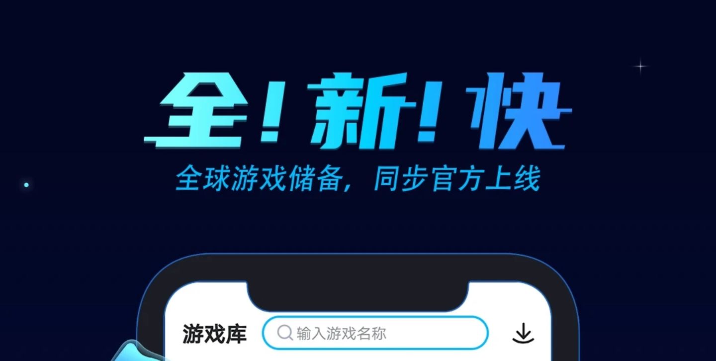 2022公认最好的网络游戏加速器有哪几款 实用的网游加速器分享截图