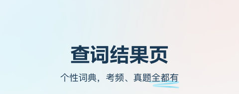 论文翻译软件哪些好用2022 实用的论文翻译软件榜单合集截图