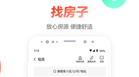 2022买二手房子的app哪个好