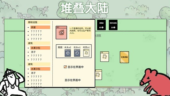 2022堆叠大陆下载中文汉化版安装攻略 最新堆叠大陆手游下载截图