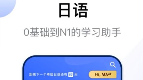 哪些app能够查日语题2022 可以查日语题的app推荐截图