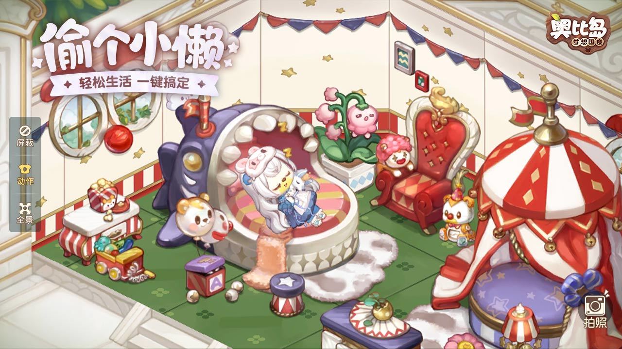 奥比岛游戏手机版小屋怎么升级 奥比岛梦想国度小屋升级条件是什么截图