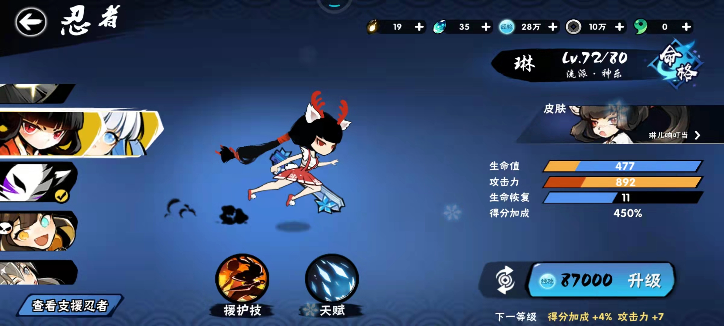 忍者必须死3龙毫笔咒印怎么搭配 忍者必须死3龙毫笔咒印哪些好截图