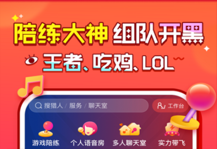 2022能够组队打游戏的软件 火爆的的组队打游戏软件下载榜单截图