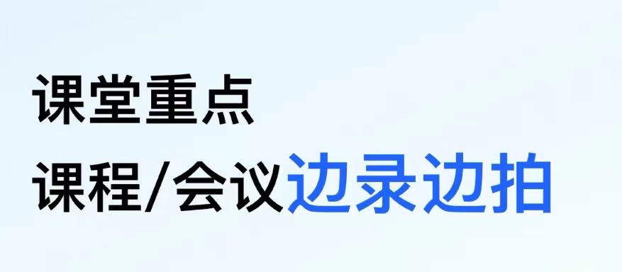 实用的录课视频软件榜单合集82022 录课视频软件before_2截图