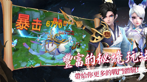 一劍成仙加速器使用攻略截图