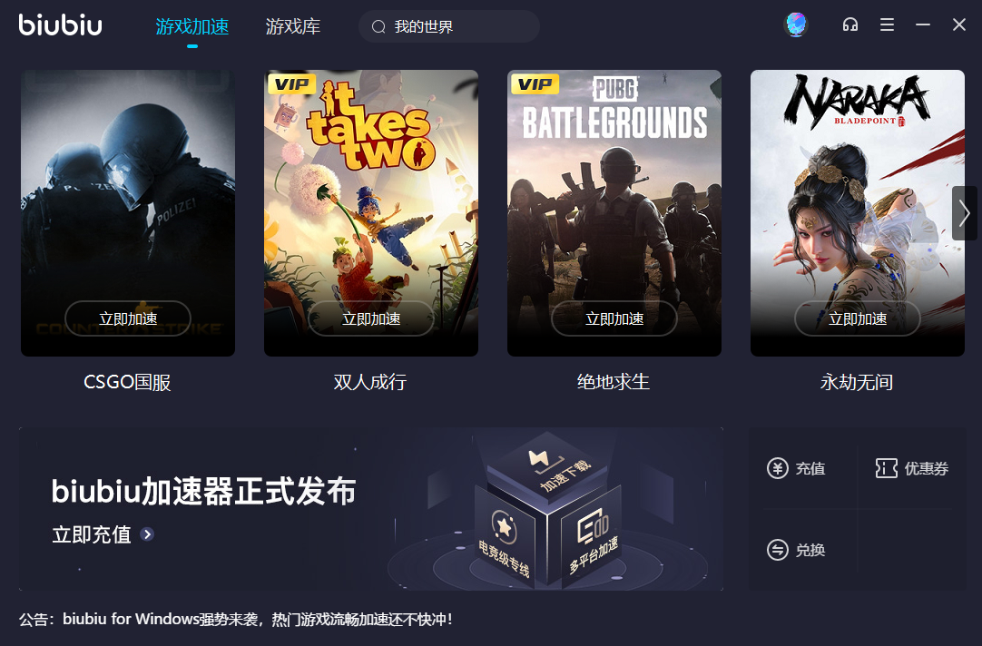 CSGO加速器不用钱下载2022 CSGO加速器下载攻略截图