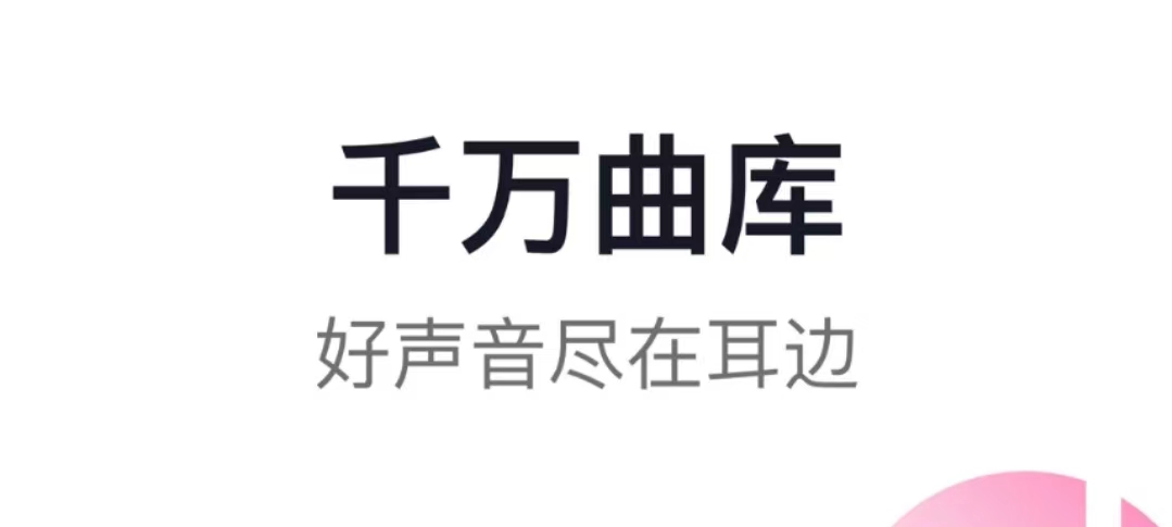 零基础学唱歌软件哪些好2022 零基础学唱歌软件下载分享截图