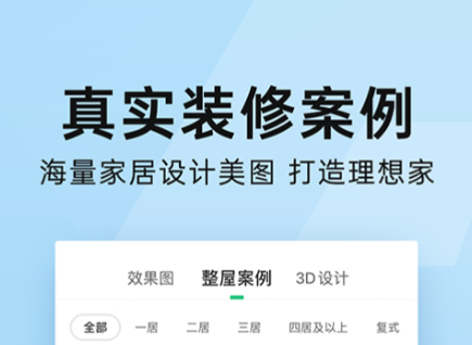 2022能够自己设计房子的软件不用钱 可以自己设计房子的软件免费的有哪几款截图